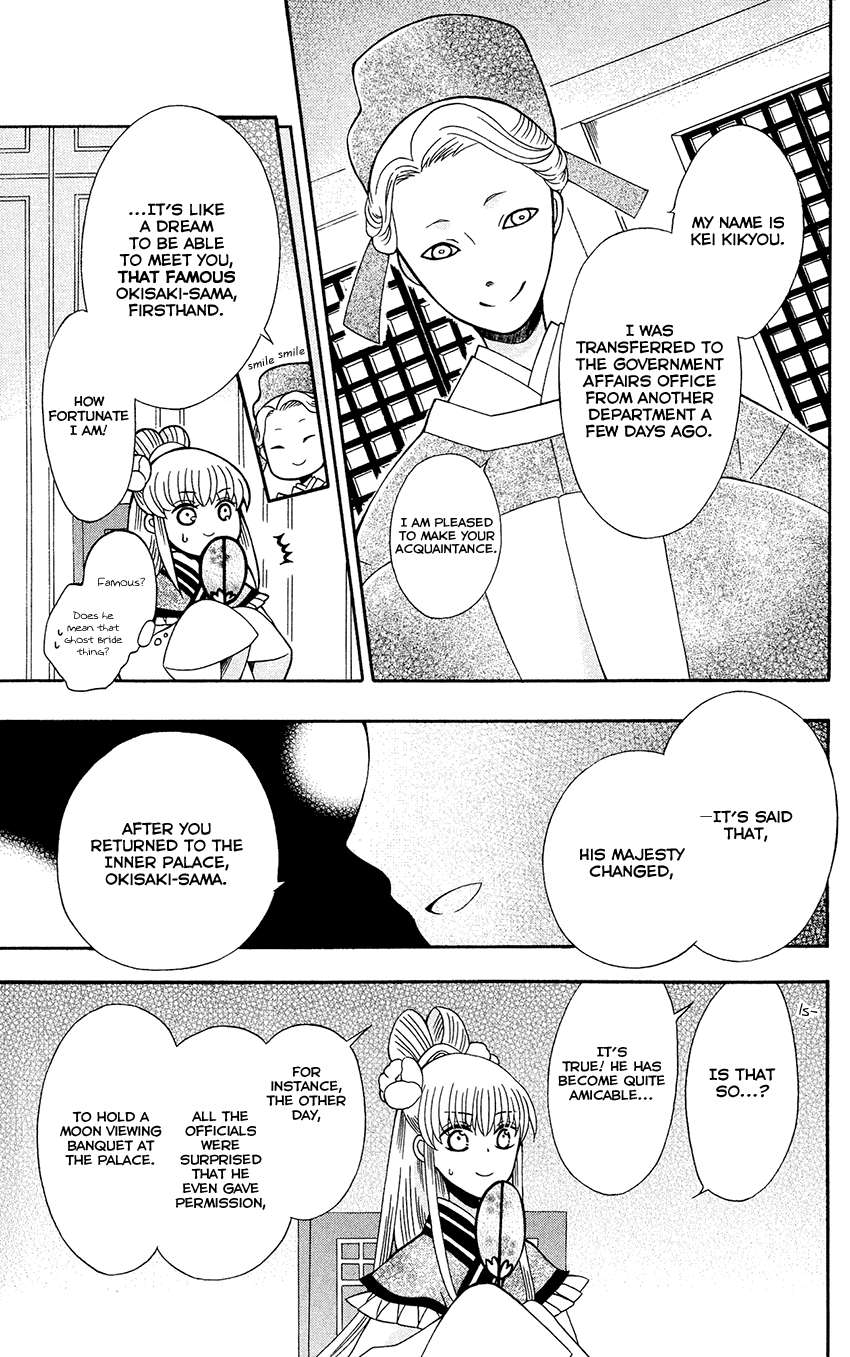 Ookami-heika no Hanayome Chapter 87 8